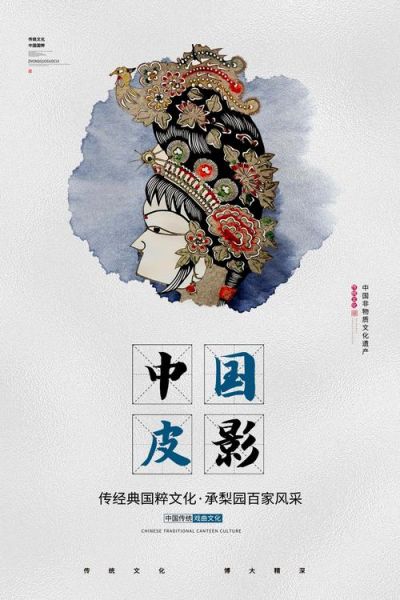 非物质文化遗产广告(非遗广告创意怎么写?)-第3张图片-八三百科 非物质文化遗产广告(非遗广告创意怎么写?)-第3张图片-八三百科