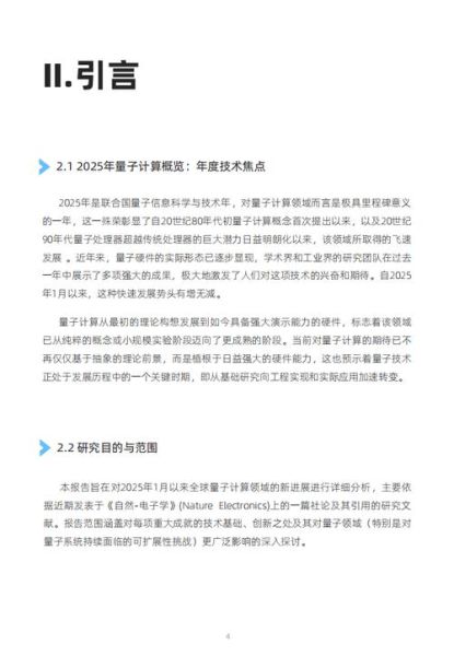 最新量子计算机技术消息（2025年量子计算机最新技术突破有哪些）-第3张图片-八三百科