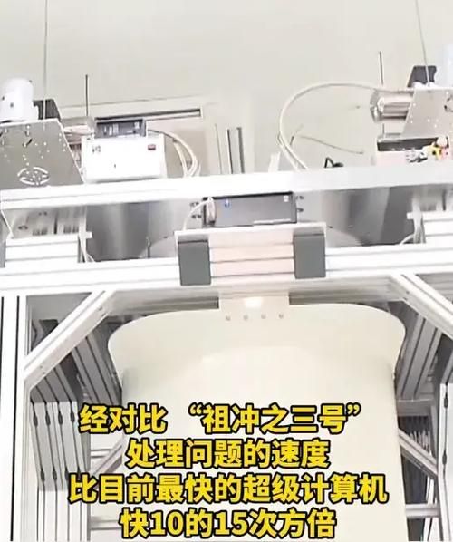 超导量子计算原型机是（超导量子计算原型机是什么）-第3张图片-八三百科