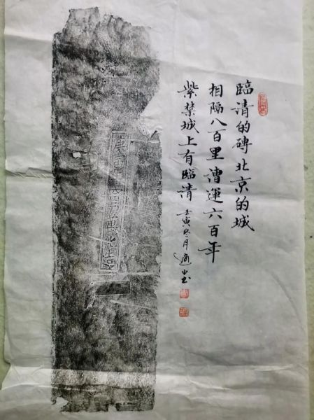 临清非物质文化遗产（临清砖雕烧制技艺研学路线）-第2张图片-八三百科