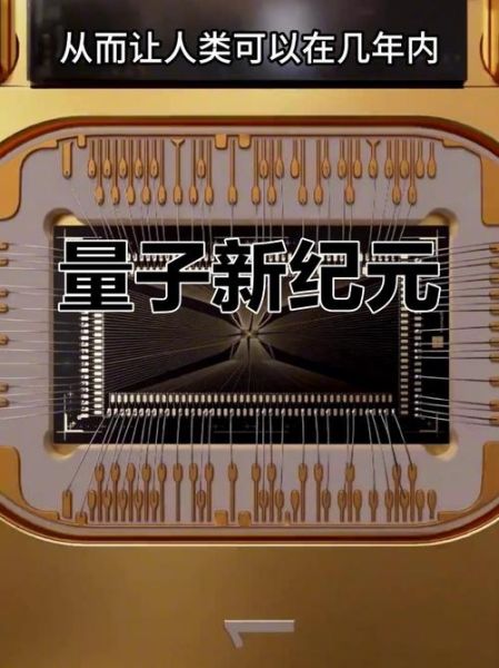 微软量子计算技术突破（微软量子芯片新突破如何实现稳定拓扑量子比特）-第1张图片-八三百科