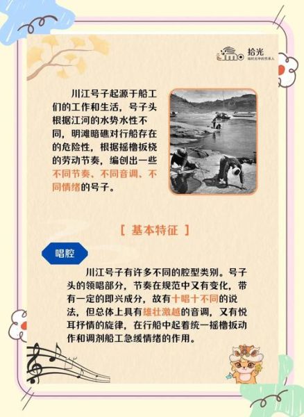 非物质文化遗产  号子（什么是民间号子）-第3张图片-八三百科