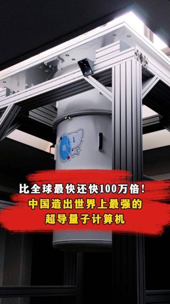 超导量子计算机怎么使用-第2张图片-八三百科