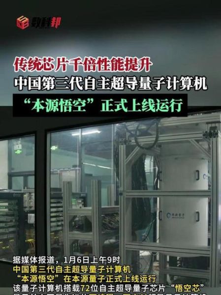 超导量子计算机怎么使用-第3张图片-八三百科