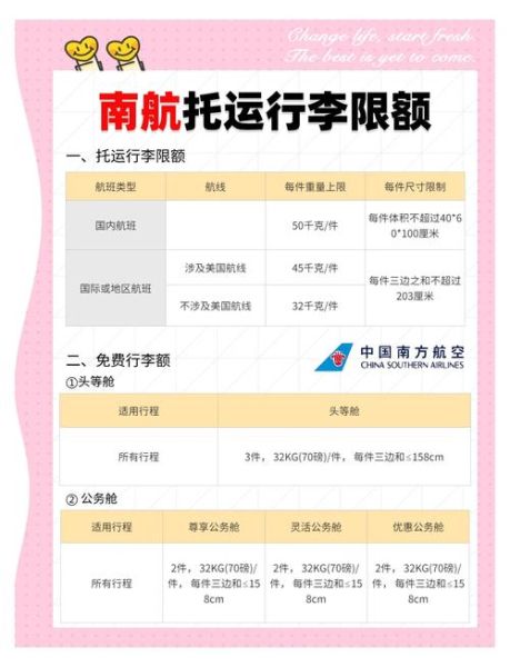 南航非物质文化遗产（南航非遗登机行李可以带吗）-第2张图片-八三百科