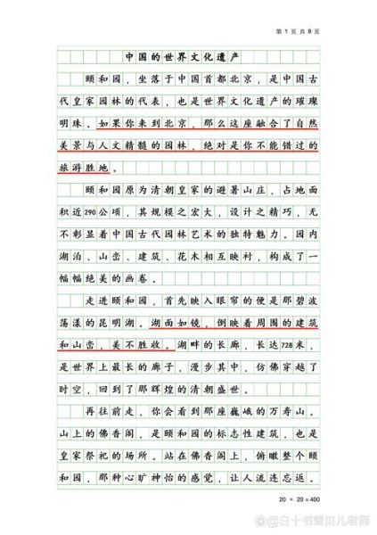 长清非物质文化遗产作文（长清非物质文化遗产作文素材怎么用）-第3张图片-八三百科