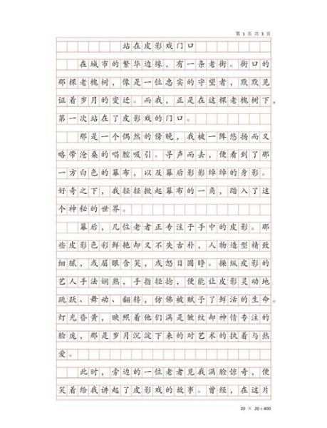 长清非物质文化遗产作文（长清非物质文化遗产作文素材怎么用）-第1张图片-八三百科