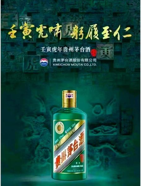 国家非物质文化遗产茅台（国家非物质文化遗产茅台申报年份及价值解读）-第3张图片-八三百科