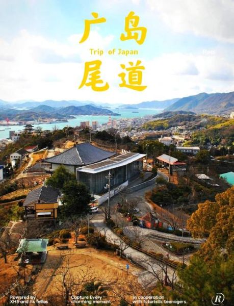 广岛非物质文化遗产（广岛非物质文化遗产有哪些）-第2张图片-八三百科