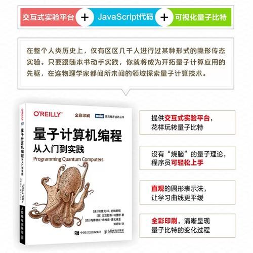 量子计算技术与应用(量子计算机工作原理入门指南)-第3张图片-八三百科 量子计算技术与应用(量子计算机工作原理入门指南)-第3张图片-八三百科