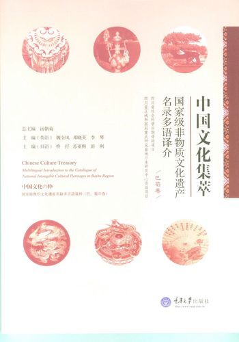 非物质文化遗产译介（非物质文化遗产译介怎么入门）-第2张图片-八三百科