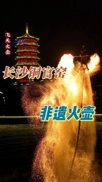 湖南省非物质文化遗产（湖南省非物质文化遗产有哪些？）-第3张图片-八三百科