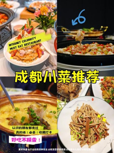 川菜  非物质文化遗产（川菜非遗有哪些入选国家级名单）-第1张图片-八三百科