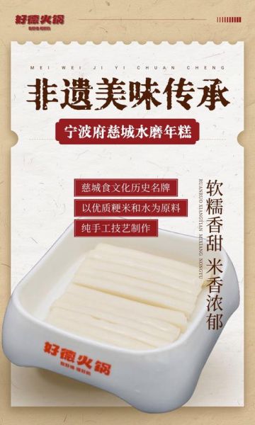 五常年糕非物质文化遗产（五常年糕是第几批非遗？）-第3张图片-八三百科