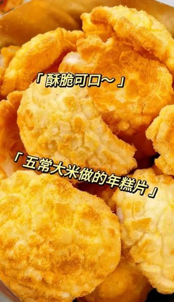 五常年糕非物质文化遗产（五常年糕是第几批非遗？）-第2张图片-八三百科