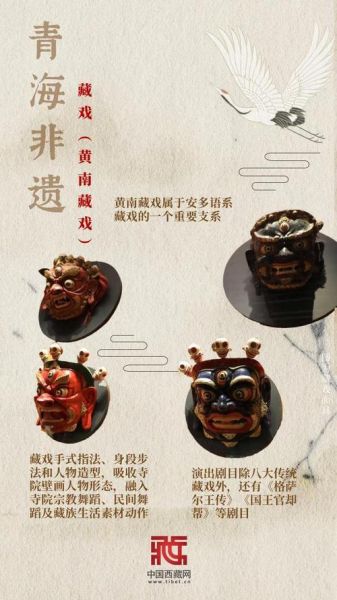 青海的非物质文化遗产（青海非物质文化遗产有哪些）-第1张图片-八三百科