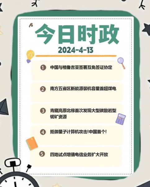 人民日报报道超导量子计算机（人民日报量子计算最新进展详解）-第2张图片-八三百科