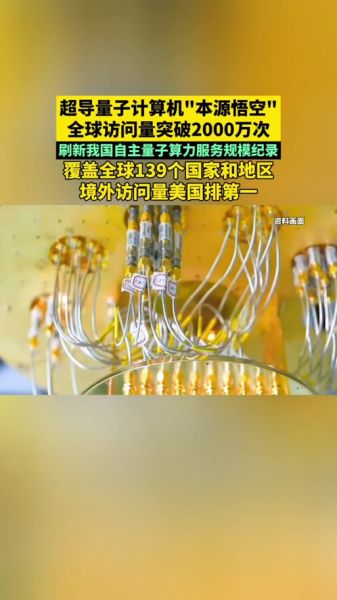 量子计算机需要超导(量子计算机一定需要超导吗?不完全是)-第1张图片-八三百科 量子计算机需要超导(量子计算机一定需要超导吗?不完全是)-第1张图片-八三百科