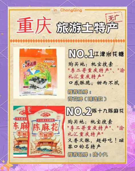 重庆市非物质文化遗产（重庆市非物质文化遗产名录最新名单）-第2张图片-八三百科