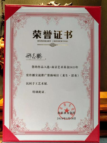 启封非物质文化遗产（启封非物质文化遗产证书有什么用）-第2张图片-八三百科