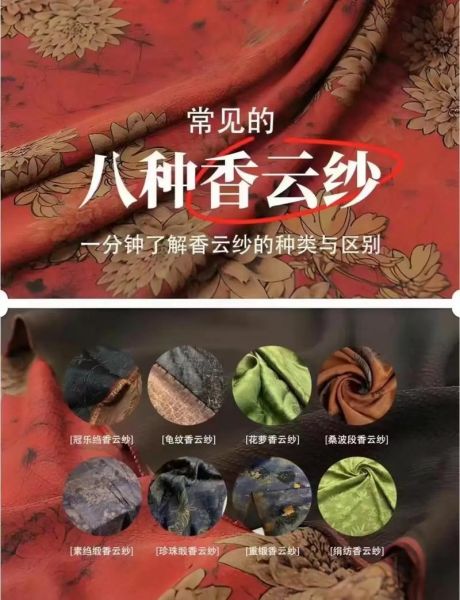 香云纱非物质文化遗产（香云纱非遗制作工艺流程全解）-第1张图片-八三百科