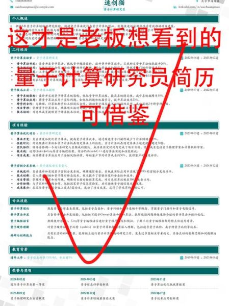 量子计算技术研究员(量子计算技术研究员怎么入门)-第2张图片-八三百科 量子计算技术研究员(量子计算技术研究员怎么入门)-第2张图片-八三百科