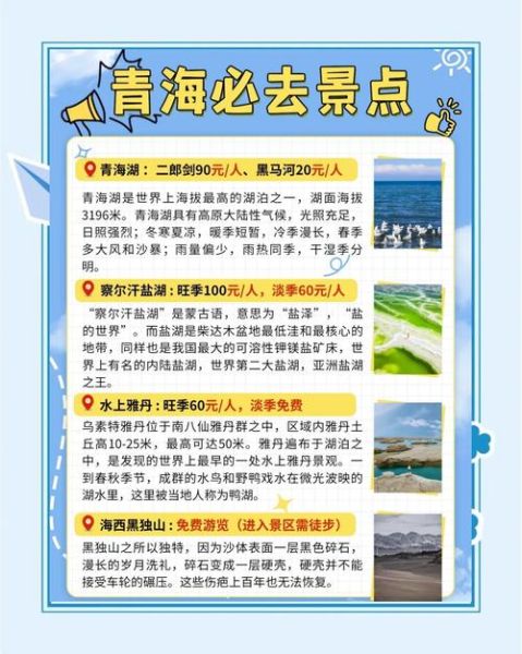青海 非物质文化遗产（青海非遗必去景点与线路攻略）-第1张图片-八三百科