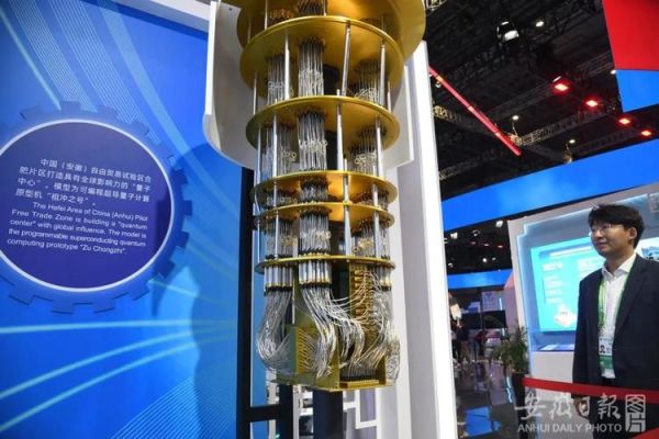 超导量子计算原型（超导量子计算原型机是什么）-第1张图片-八三百科