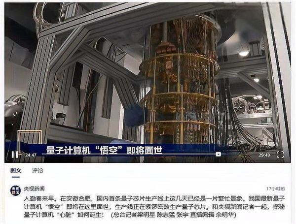 量子计算机和超导计算机的区别（量子计算机和超导计算机的区别在哪）-第1张图片-八三百科