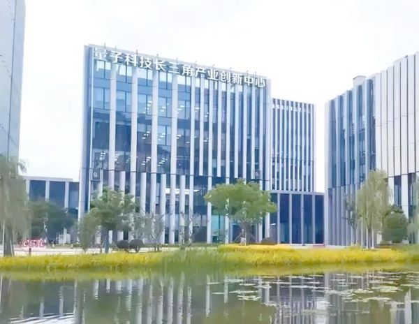 量子计算技术大学-第3张图片-八三百科 量子计算技术大学-第3张图片-八三百科