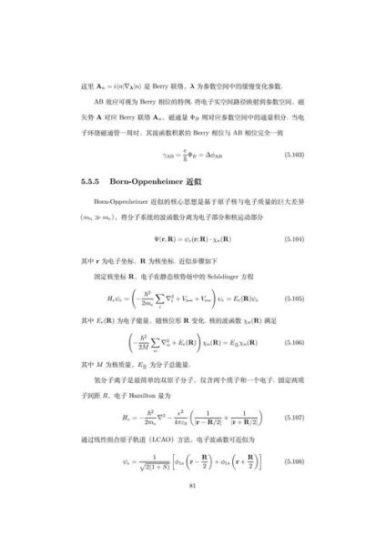 超导光量子计算方法公式(超导光量子计算方法公式详解)-第2张图片-八三百科 超导光量子计算方法公式(超导光量子计算方法公式详解)-第2张图片-八三百科