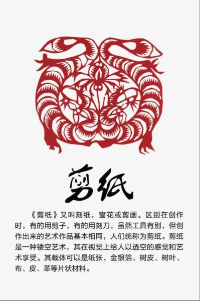 非物质文化遗产剪纸文化（非物质文化遗产剪纸文化怎么入门）-第1张图片-八三百科