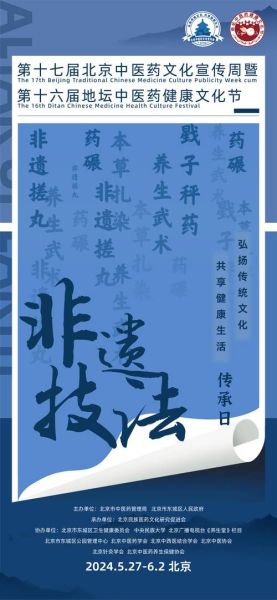 非物质文化遗产制药（什么是非遗制药技艺的核心）-第3张图片-八三百科