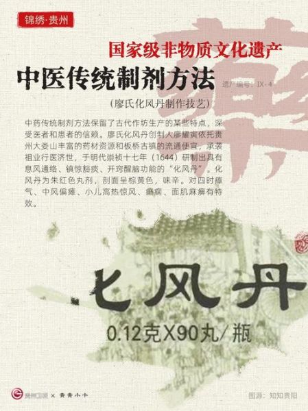 非物质文化遗产制药（什么是非遗制药技艺的核心）-第1张图片-八三百科