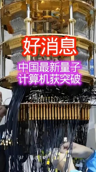 最新技术量子计算研究（量子计算机最新进展2025小白秒懂）-第3张图片-八三百科