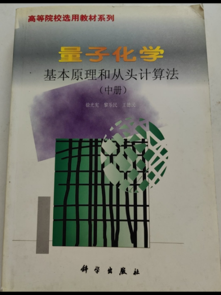 量子计算技术基础教材（量子计算入门教材哪本最适合）-第1张图片-八三百科