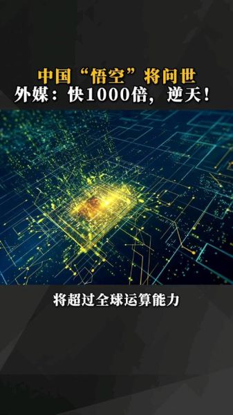 量子计算新芯片技术研究(量子计算新芯片技术入门指南)-第3张图片-八三百科 量子计算新芯片技术研究(量子计算新芯片技术入门指南)-第3张图片-八三百科