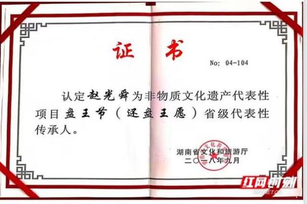 国家非物质文化遗产传承人（国家级非遗传承人补贴多少钱）-第2张图片-八三百科