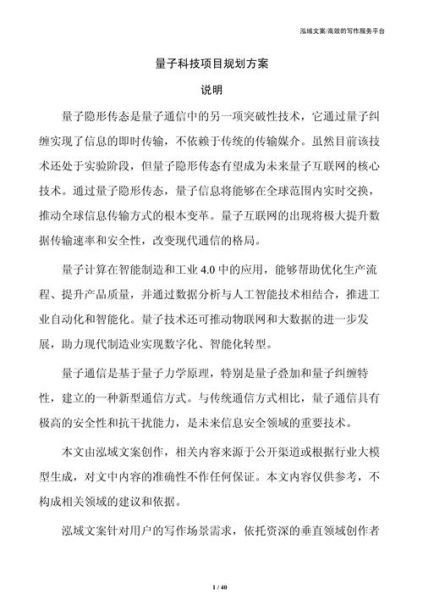 通用量子计算技术解析（通用量子计算技术如何改变未来生活）-第3张图片-八三百科