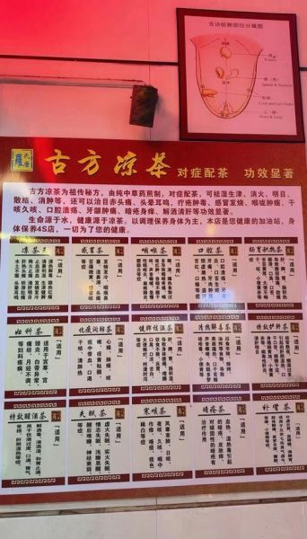 澳门非物质文化遗产凉茶（澳门非物质文化遗产凉茶有哪些配方）-第2张图片-八三百科