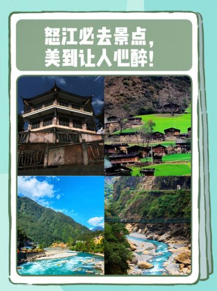 怒江非物质文化遗产遗产（怒江非遗文化有哪些_深度探秘全攻略）-第1张图片-八三百科