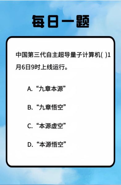 超导量子计算机第三代（第三代超导量子计算机入门教程）-第3张图片-八三百科