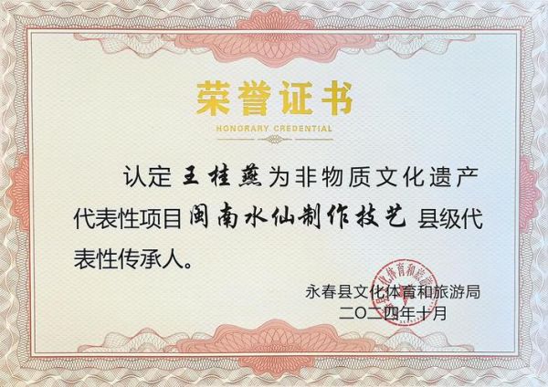 非物质文化遗产zxq（非物质文化遗产zxq传承人认证怎么考）-第2张图片-八三百科