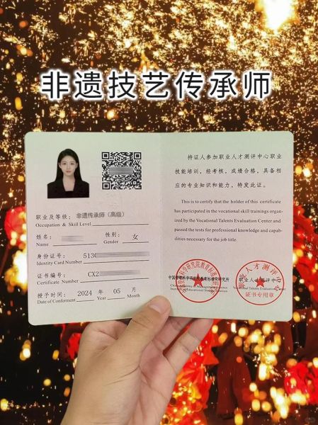 非物质文化遗产zxq（非物质文化遗产zxq传承人认证怎么考）-第3张图片-八三百科