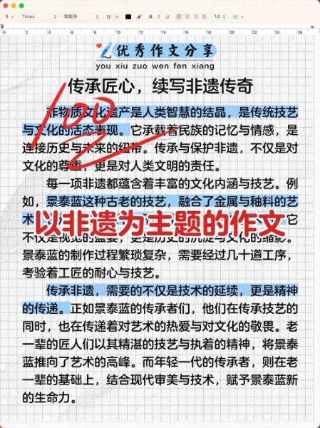 非物质文化遗产 序言（非遗序言怎么写？从零起步的实用指南）-第1张图片-八三百科