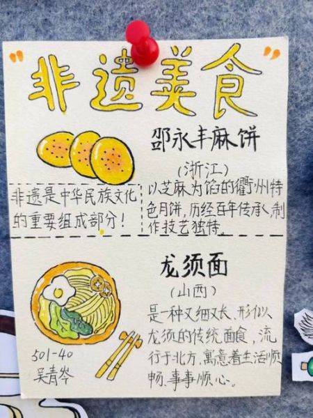 非物质食品文化遗产（非物质食品文化遗产有哪些？带你从入门到精通）-第3张图片-八三百科