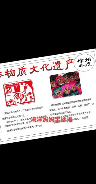 非物质文化遗产研学手册(非物质文化遗产研学手册怎么做)-第3张图片-八三百科 非物质文化遗产研学手册(非物质文化遗产研学手册怎么做)-第3张图片-八三百科