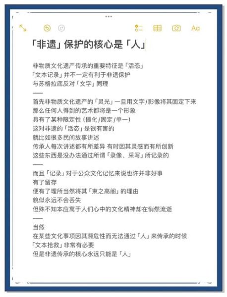 非物质文化遗产保护的必要性（非遗如何保护？先搞懂“为什么”三个字）-第2张图片-八三百科