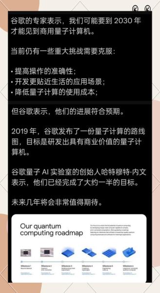超导量子计算谷歌（超导量子计算谷歌怎么入门）-第2张图片-八三百科