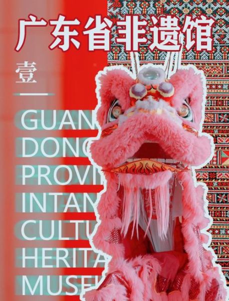 广州市非物质文化遗产志（广州市非物质文化遗产志最新完整版在哪看）-第2张图片-八三百科